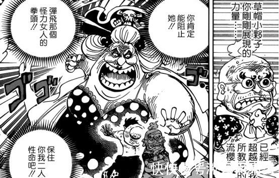 凯多|海贼王路飞将要迎来自己的果实觉醒,成为真正的第五皇!