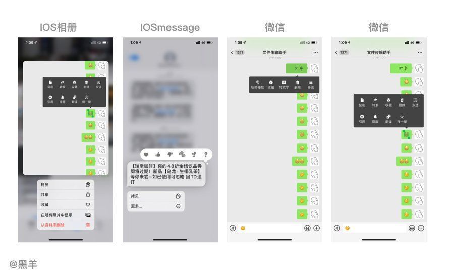 ios|设计羊皮卷——长按功能的用法详解