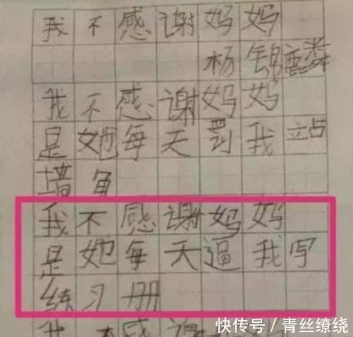 小学生零分作文“曝光”，老师说这是个人才，好好培养