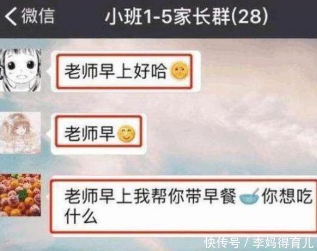 老师|“收到请回复”，家长群逐渐变了味，家长们负担重，老师也难堪