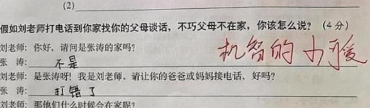 中国校名中带“华”的大学，名字只差一个字，实力差了好几个档次