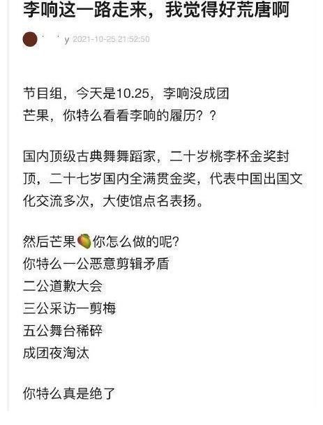 《哥哥》成團(tuán)名單曝光？海泉尹正淘汰，李響意難平，熱狗最具爭(zhēng)議