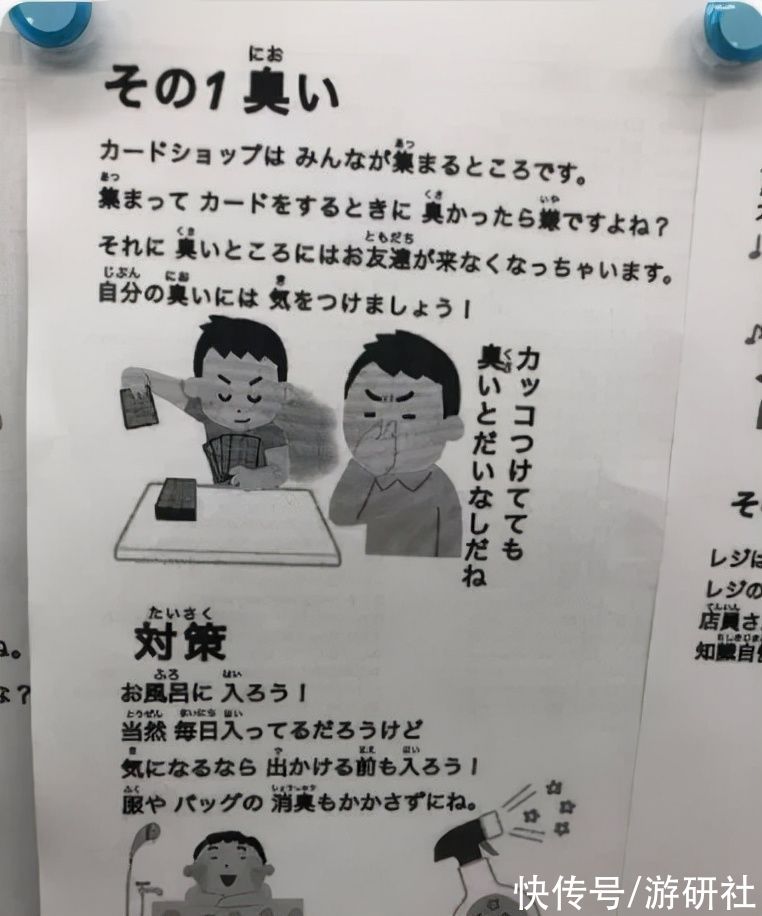 游戲王|因為體臭影響對手發揮，《游戲王》牌手面臨禁賽風險