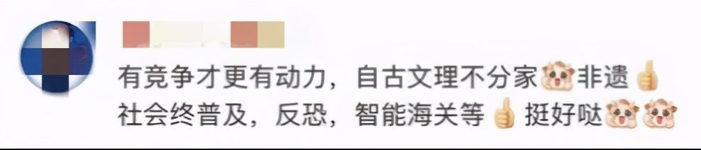 本科上新37个专业，大家关注的领域有啥“牛人”？