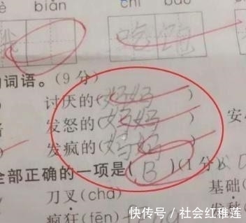 辅导班|小学生拿作业回家签字, 妈妈看了哭笑不得: 亲生的, 还能扔咋地!