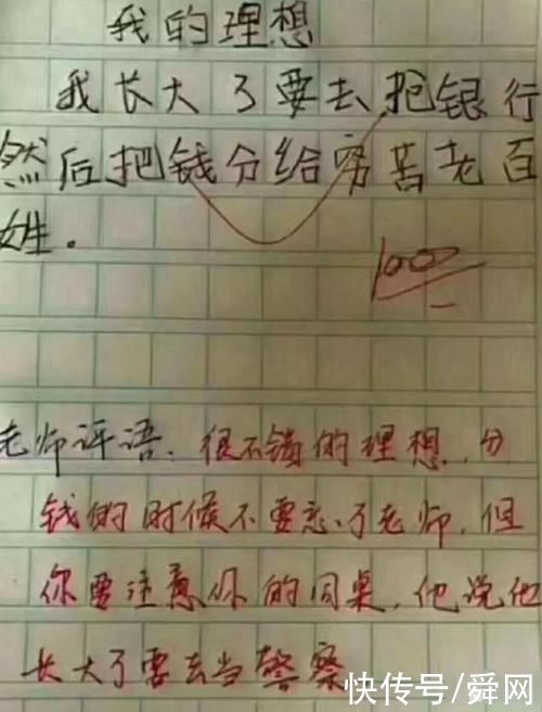 小学生的奇葩作文火了，不知道你的家长看到这个作文后作何感想!