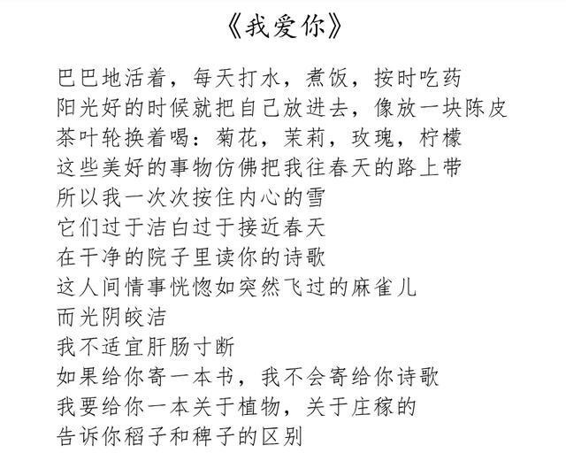 余秀华写给冯小刚的情诗 总共4个字却获不少网友点赞 水平如何 全网搜