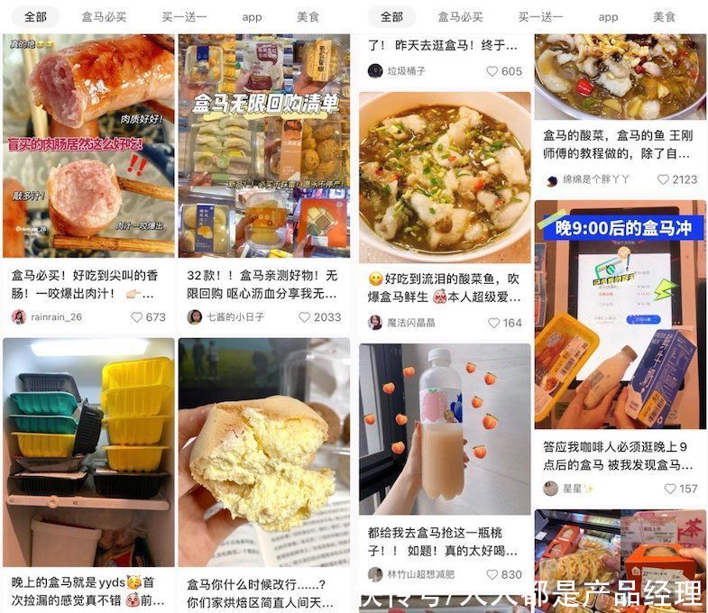 付费|4000字详解：盒马是如何通过X会员套路你一直买买买的