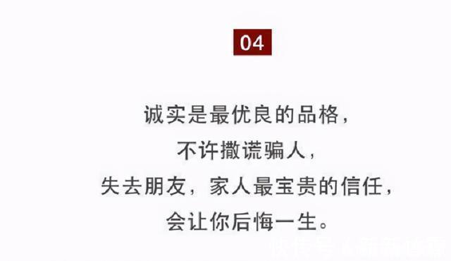 每个孩子|一位日本妈妈的10条家规，条条扎心，教出来的孩子怎么会不出息