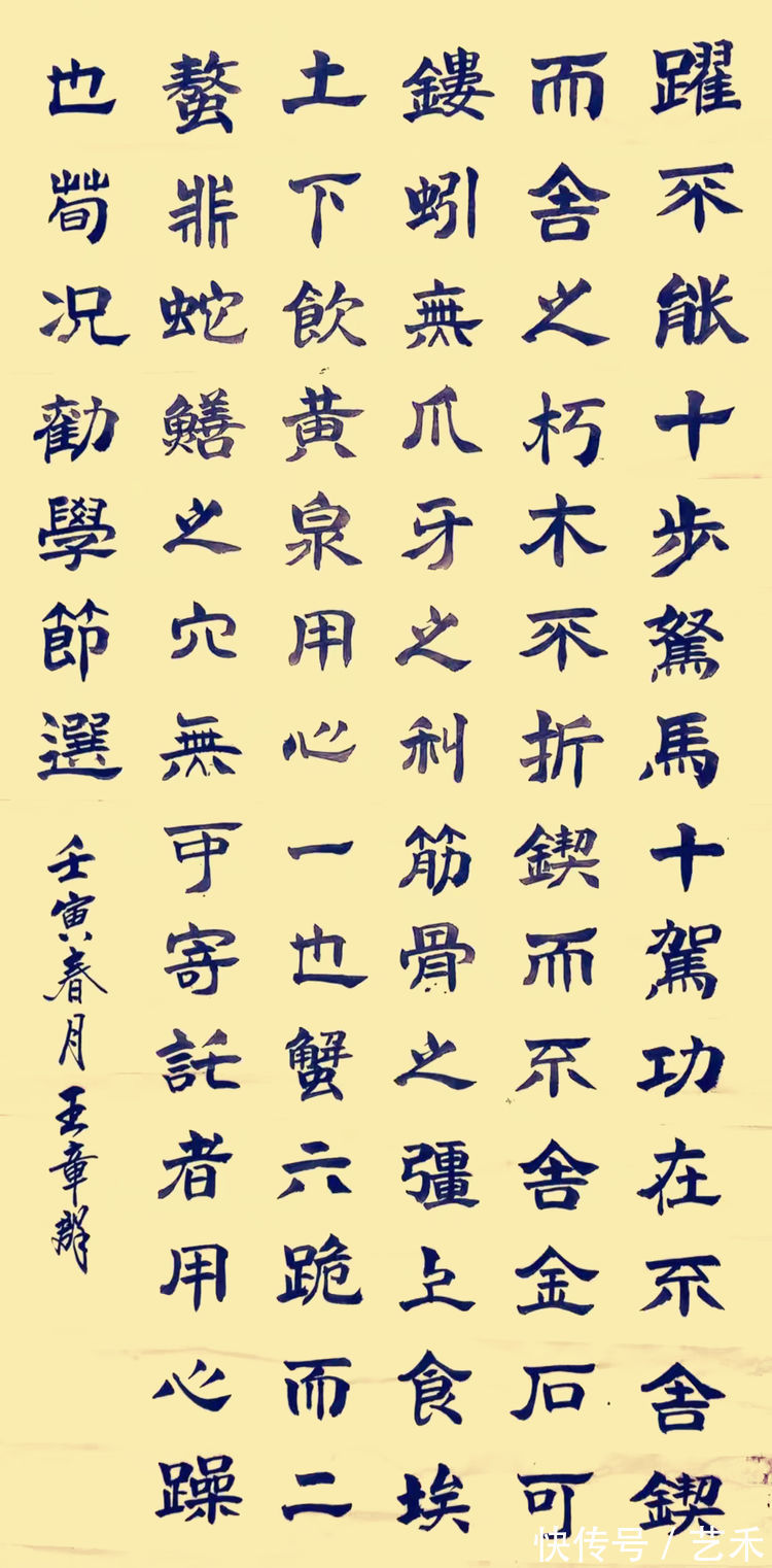 河北省书协#书法家王章群——行云流水,力透纸背