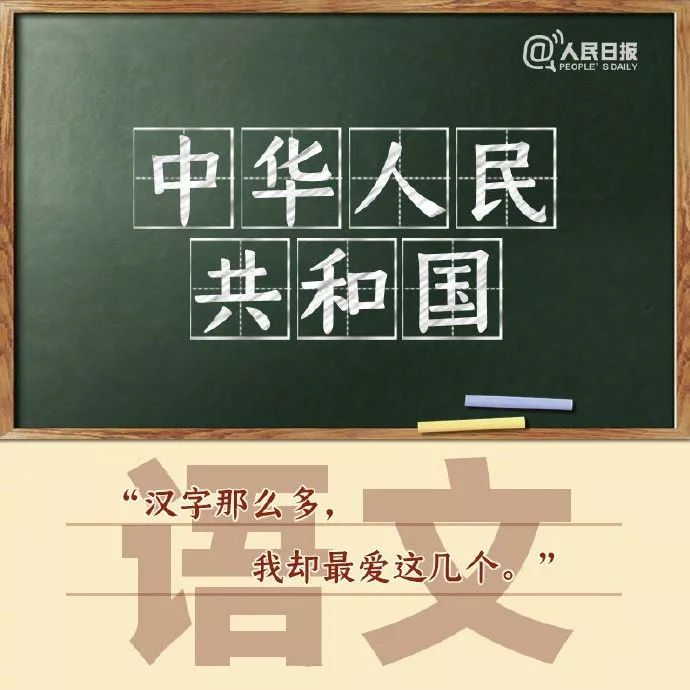 祖国#九大学科老师向祖国表白！