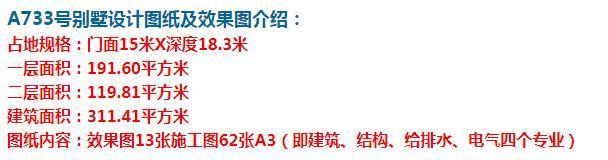 小别墅|这款欧式小别墅，既美观大方，又富有层次感。