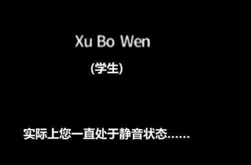 自制力|新加坡教授静音授课2小时，引来数万名网友围观，讲了个寂寞？