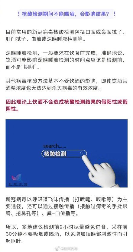 这些方法能预防新冠病毒？谣言信不得！