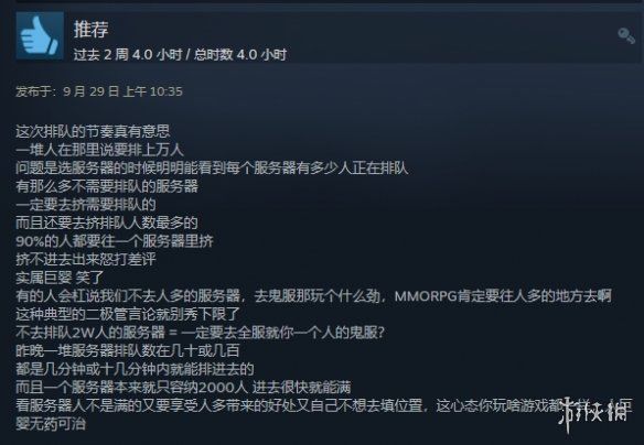 激战2|《新世界》好评率仅48%：在线70万人其中60万在排队！