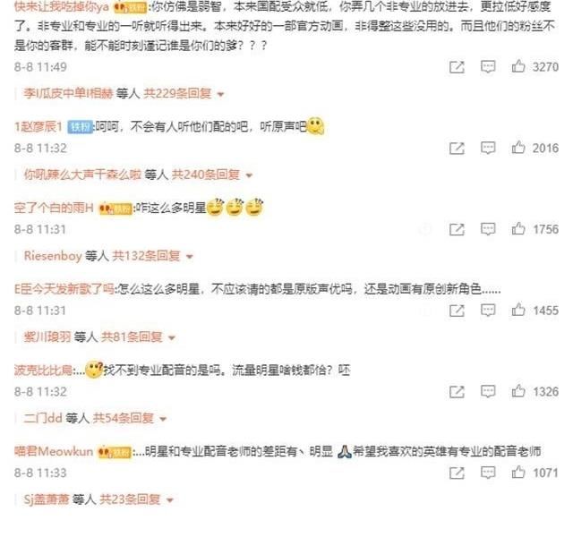 烏茲|LPL活動請3個愛豆明星配音，觀眾不解：他們自己的劇都靠后期配音