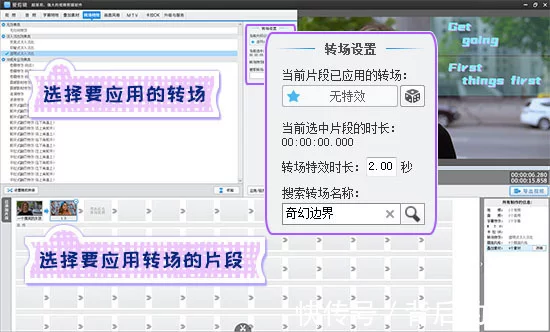 小视频剪辑教程自学!轻松剪出精美小视频!插图10 小视频剪辑教程自学!轻松剪出精美小视频!插图10