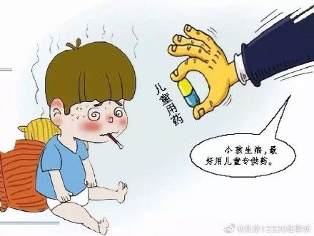 用药|儿童用药需注意几点