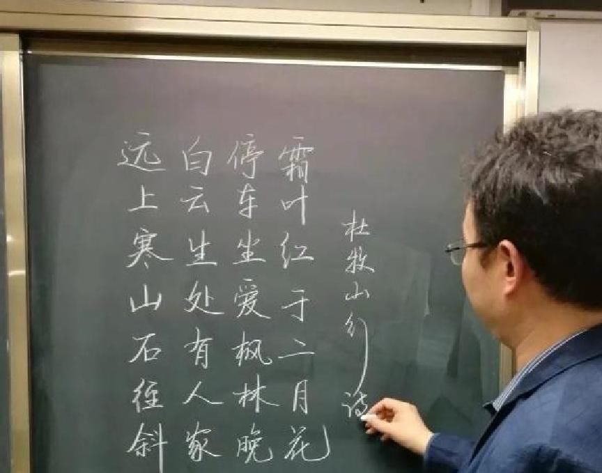 老师写的“高颜值”粉笔字，太美了，网友评论：字美人美。