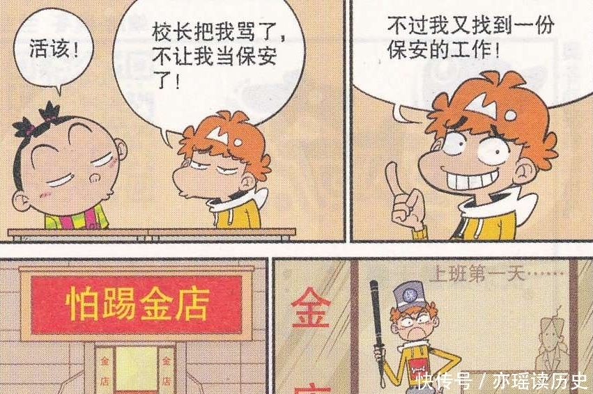 我是一个保安 爱吃小熊饼干