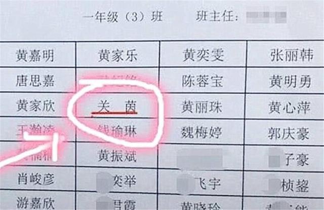 生僻字|妈妈给女儿取名“冬溪”,自以为温婉儒雅,爸爸:你不看看我姓啥
