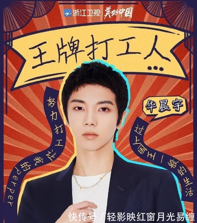 王牌对王牌|《王牌对王牌》第七季嘉宾名单大换血, 沈腾贾玲华晨宇不再加盟