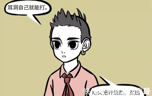 小故事|非人哉九月想要打耳洞,问完哪吒和哮天后,放弃了想法