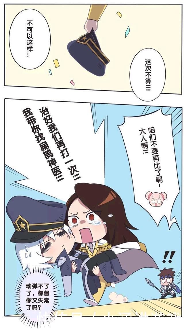 着诸葛亮说|王者荣耀漫画；周瑜终于赢了诸葛亮，但周瑜却哭着说，这局不算！