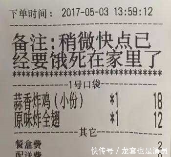 备注|搞笑外卖单：这些奇葩外卖订单备注，老板看完可能会笑晕过去