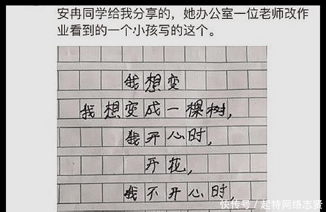 小学生最简短的作文，寥寥几字，老师竟然给了100分