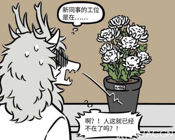 家具|非人哉:土地公公装修房子,家具居然是土做的?派大星同款啊