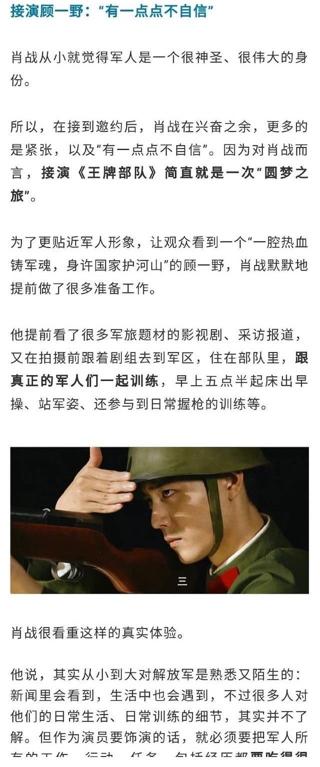 感动！观众用小作文告别顾一野！看幕后采访才知肖战的神奇创造