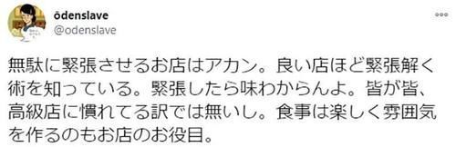 日本高级寿司店待客态度引发争议，师傅又凶又可怕你还会去吃吗？