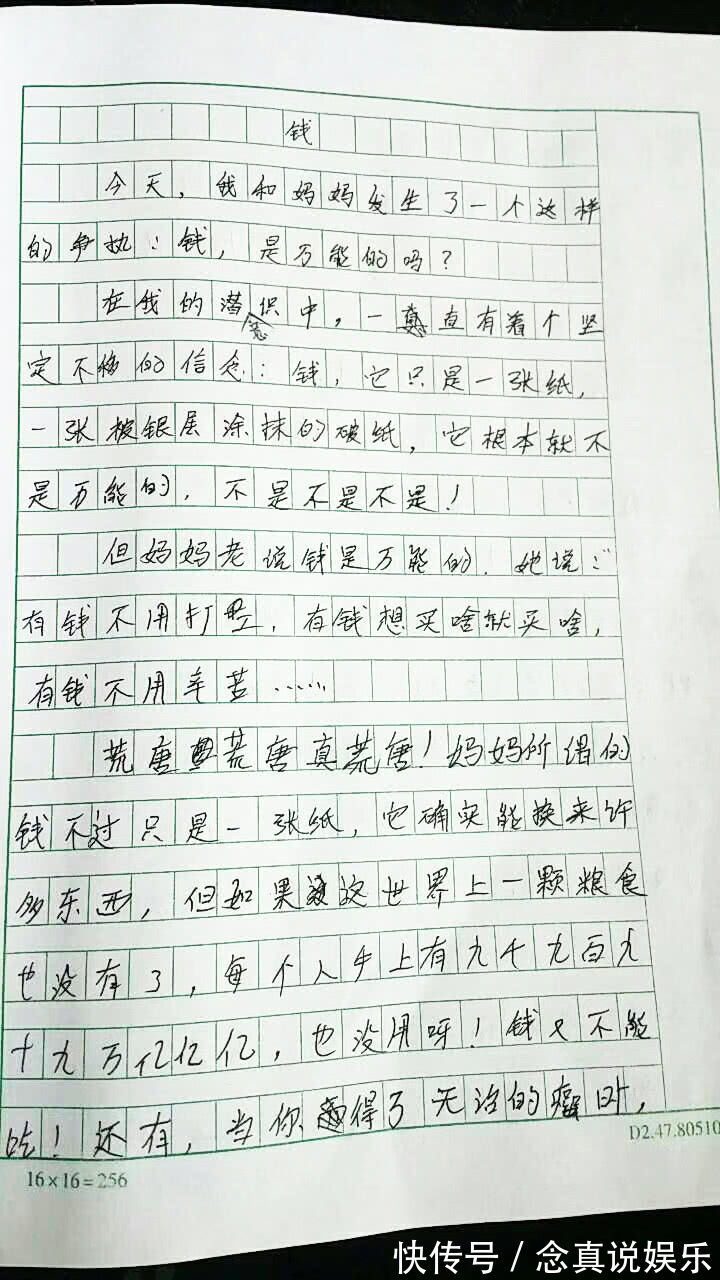 张心睿|失聪女孩被骂怒写文章回怼钱只是一张被银层涂抹的破纸