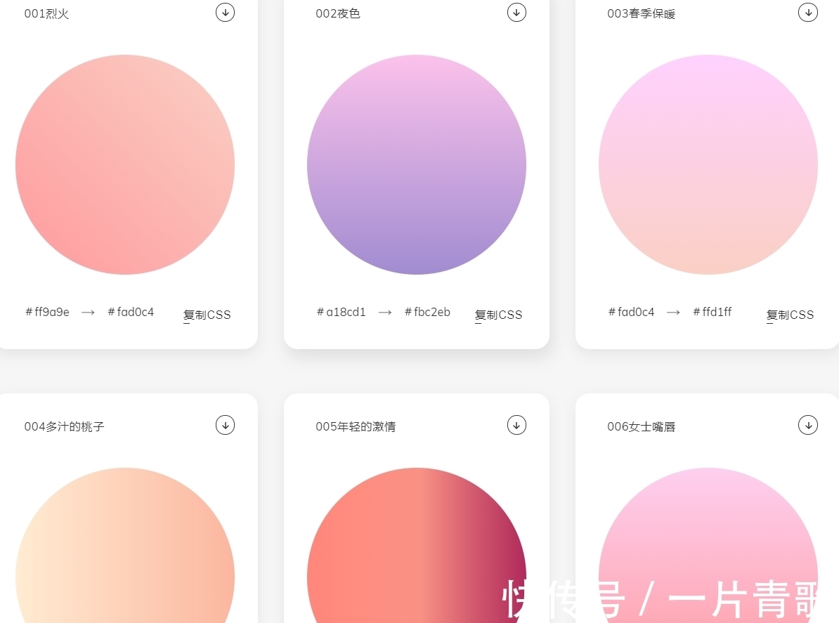 sketch|日本这个小众配色网站,不是一般的美啊!网友:见识到了