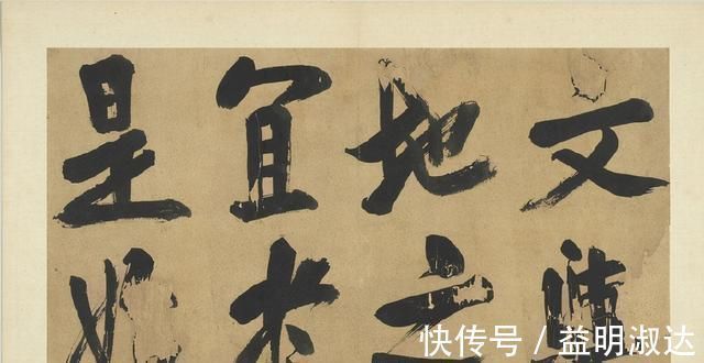 大字#800年前的一幅大字书法作品,成为书法家争相模仿的对象
