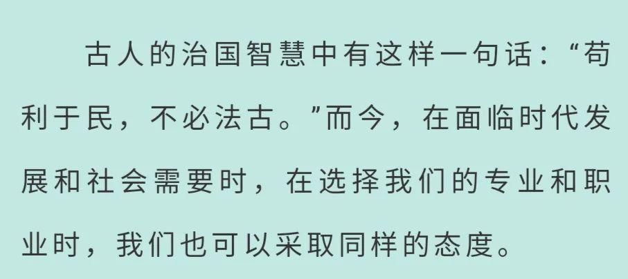 不必|《苟利于民，不必法古》——雅礼中学 1820班 沈喆懿