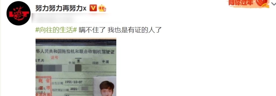 张艺兴拿到驾驶证,并晒出照片来炫耀,但大头照更令人注意