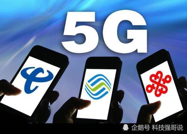 5g|误会了!移动跟联通做得一样好,华为中兴得大单,诺基亚颗粒无收