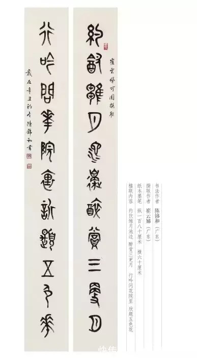 名家#展览丨东莞书法名家书“联颂可园”佳作展，线上展来啦