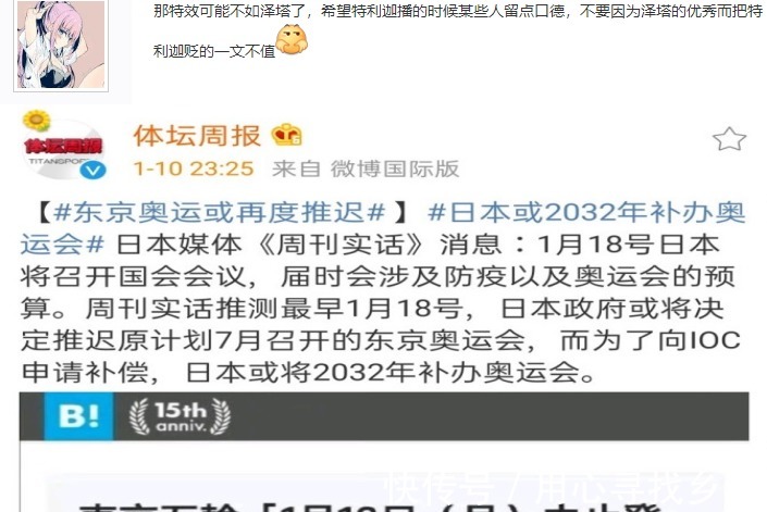 奥运会|特利迦奥特曼的经费让粉丝担忧,假如拉不到赞助,特效怎么办呢