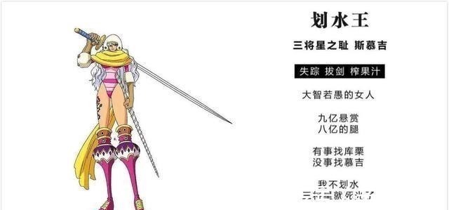 凯多|海贼王被称为王者的10人,路飞当定搬砖王,元帅赤犬堪称爆头王