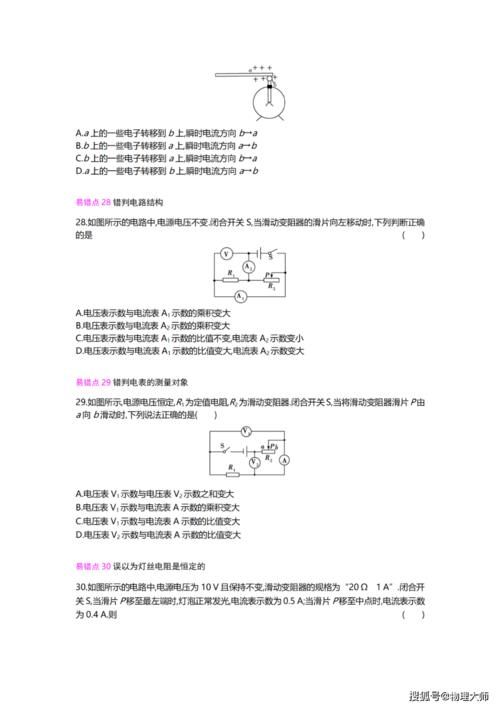 初中物理：物理复习，基础知识+练习题汇总！