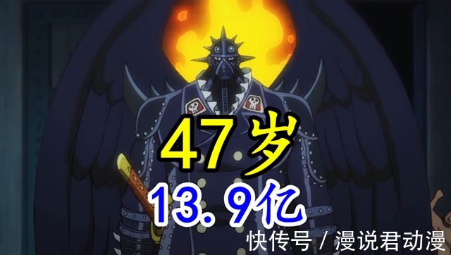 马尔科|海贼王:三灾年龄公开,奎因最大,有56岁,只比凯多小3岁