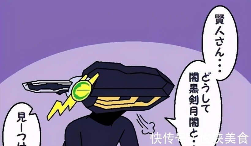 黄雷|假面骑士圣刃爆笑漫画:雷剑结局遭调侃 青梅竹马不会输的恋爱剧