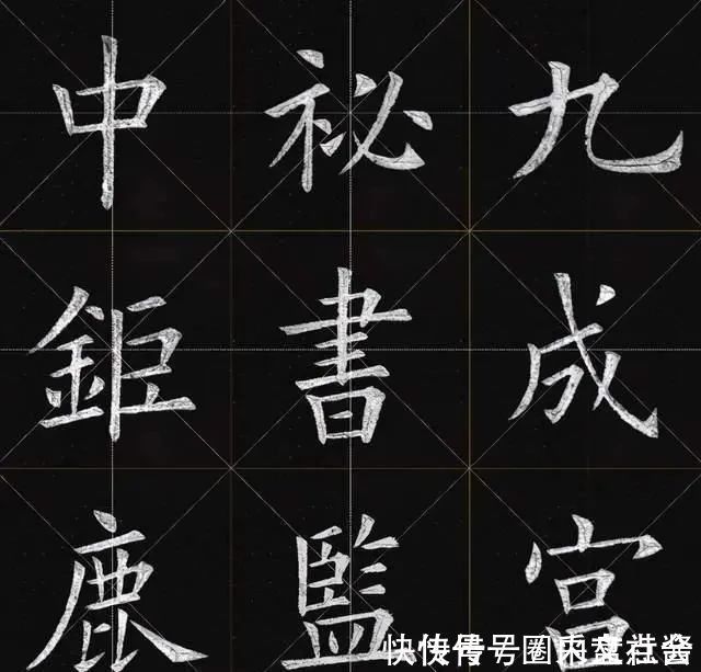 欧楷字!姚孟起这1200个欧楷字被奉为经典,专家说神还原欧阳询的字