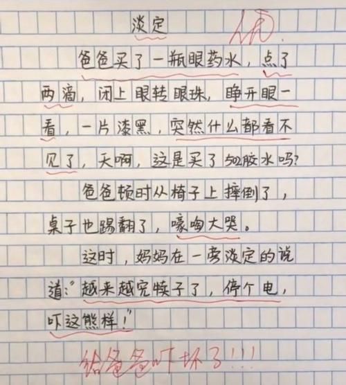 |小学生作文《我的班主任》火了,语言搞笑形容贴切,老师哭笑不得