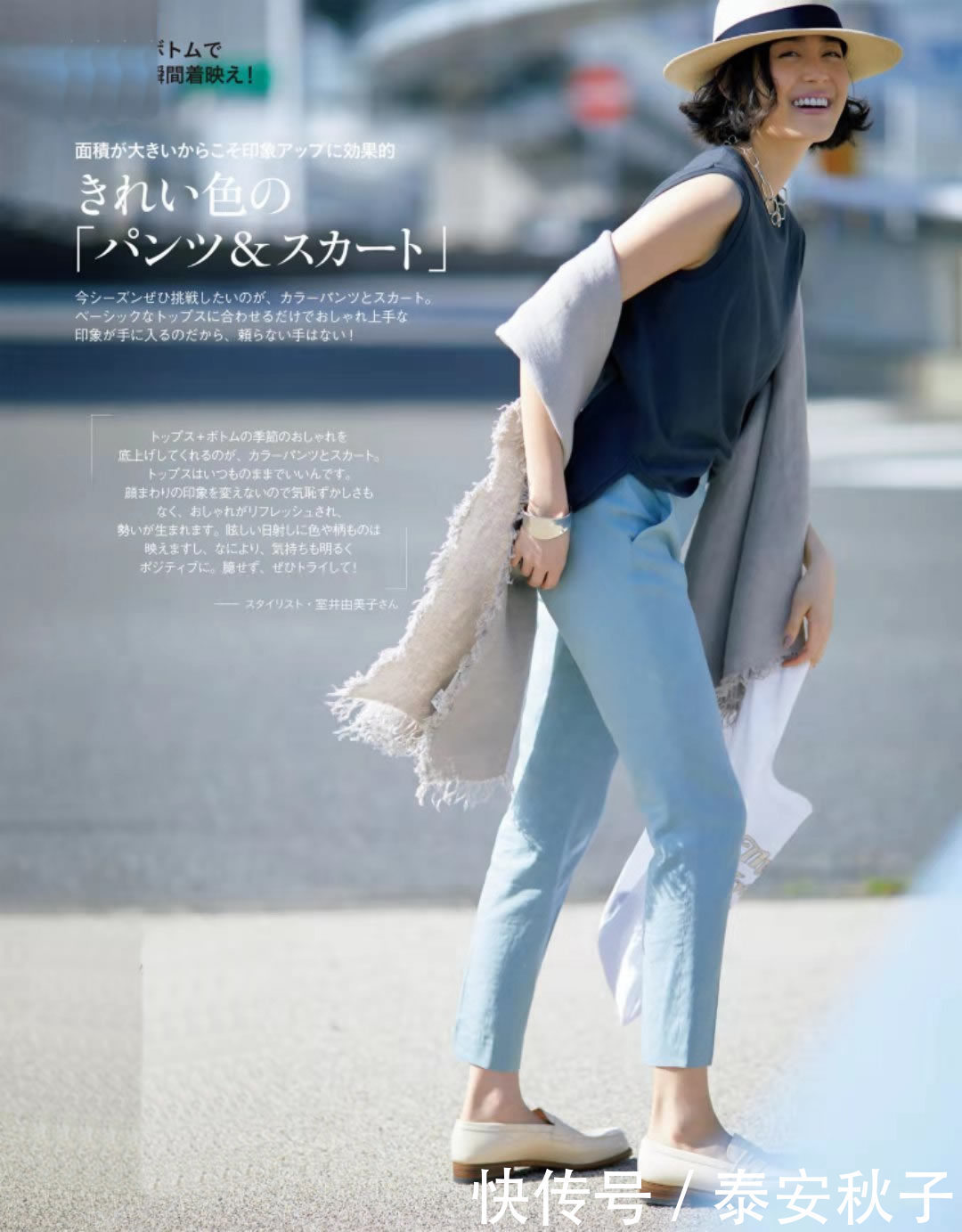 条纹衫|6月，超火的“九分裤+平底鞋”穿搭示范：清凉、舒适、太漂亮！