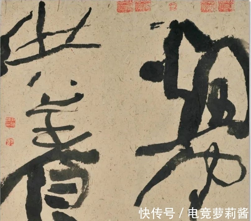 悟道诗$尹沧海教授意象书法作品欣赏