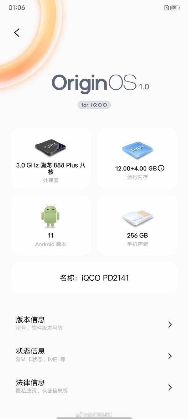 12gb|iQOO 8 配置曝光 将配备高通骁龙 888 Plus SoC